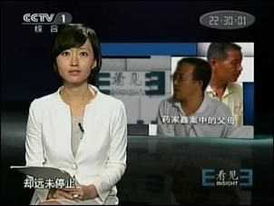 央视《看见》专访药家鑫案双方父母