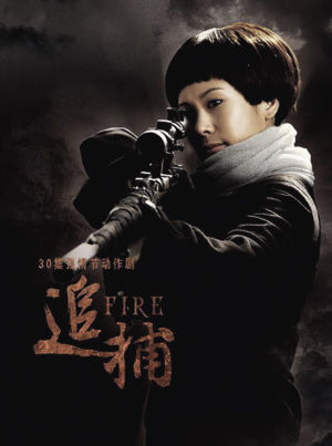 谍战剧《追捕》剧照