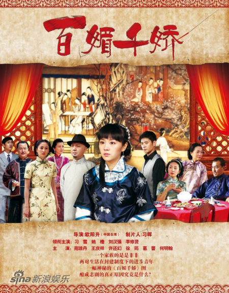 《百媚千娇》将在9月30日上海电视剧频道黄金剧场播出,该剧由姚橹