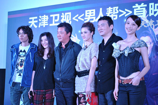 《男人帮》天津将播 冯丹滢因戏结缘赵宝刚