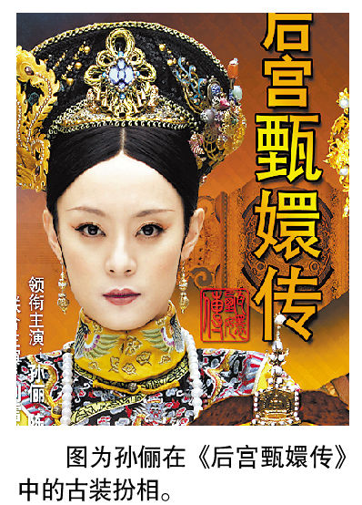 中国語ドラマ：「 后宫甄嬛传」全集 DVD16枚組 经济版 孙俪 蔡少芬