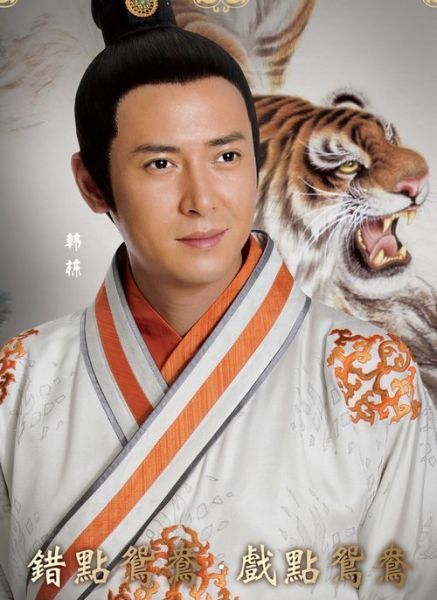 九爷韩栋《错点鸳鸯》难逃错爱纠葛