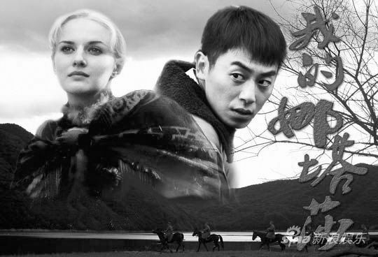 《我的娜塔莎》海报