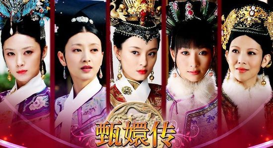 《甄嬛传》后宫争宠步步惊心