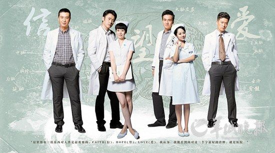 海报里的男医生全都敞开白大褂作“白马王子”状