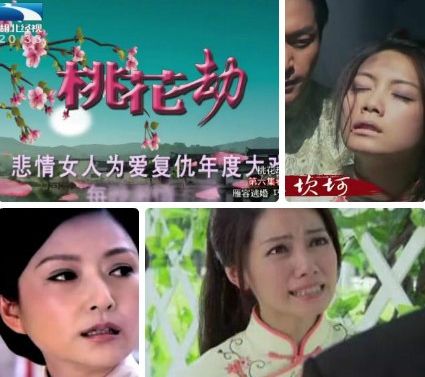 电视剧《桃花劫》即将播大结局