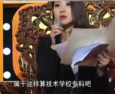 党报发文批《非你莫属》 嘉宾文颐道歉_手机新浪网