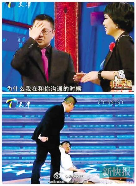 张绍刚与晕倒男海归女