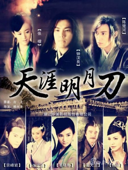 uump4.cc_[天涯明月刀][全47集/打包][国语中字][HDTV-MKV][720P][集合三大高清版本]