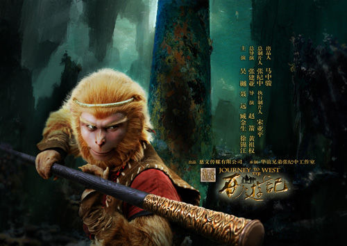 慈文出品《新西游记》台湾收视飘红