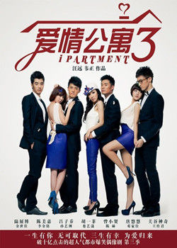 《爱情公寓》