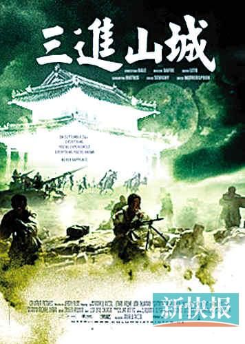 电视剧《三进山城》海报