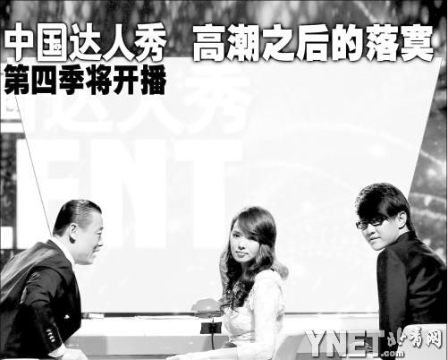 达人秀评委