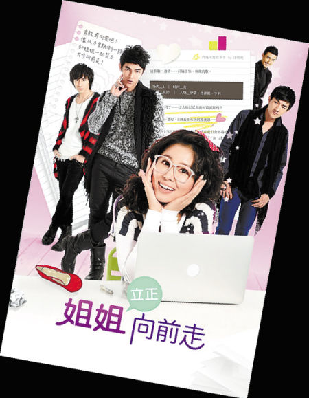 《姐姐立正向前走》中帅哥云集