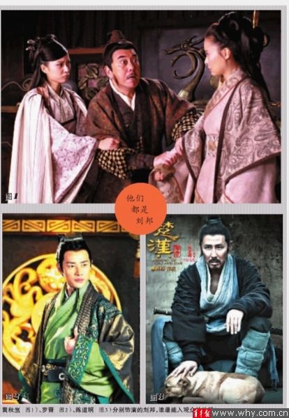 2013年古装剧“楚汉”“隋唐”热