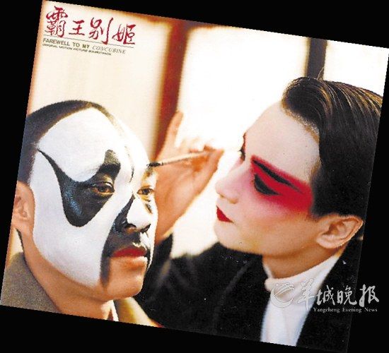 《霸王别姬》里的张国荣（右）和张丰毅