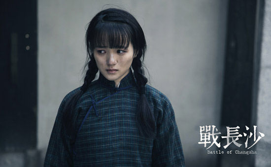 刘真君《战长沙》饰秀秀