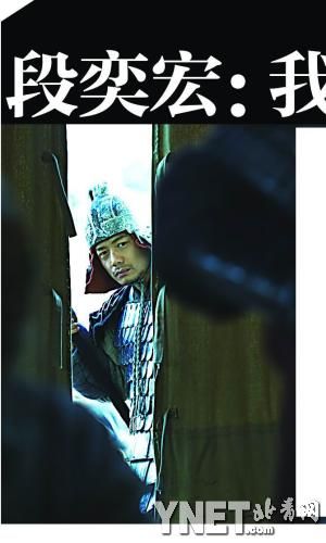 段奕宏出演韩信