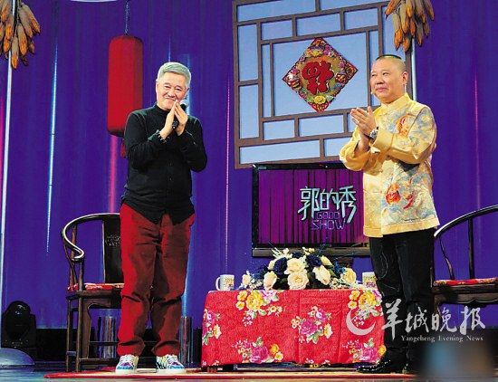 赵本山郭德纲难得同台