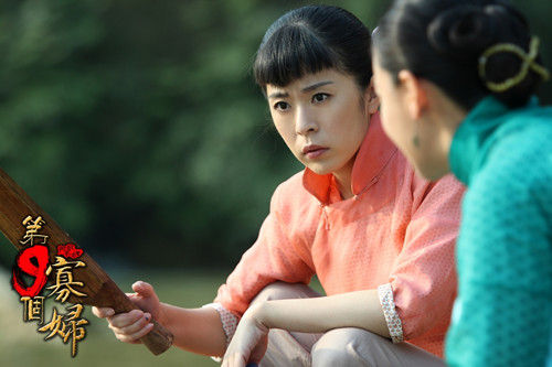 《第九个寡妇》