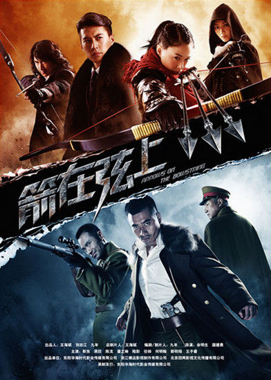 16 17:48:27 新浪娱乐 靳东剧照 《箭在弦上》海报 新浪娱乐讯 九年