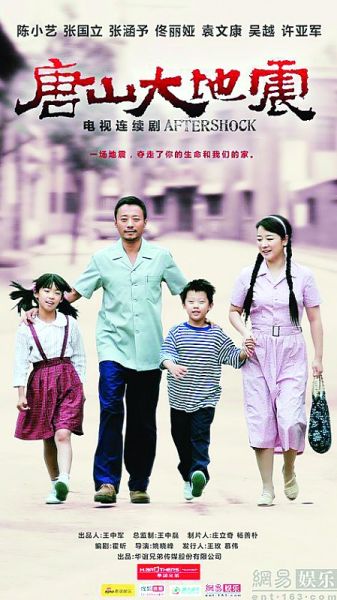 震前主角一家人