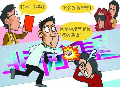 《非常完美》陷入打人罗生门