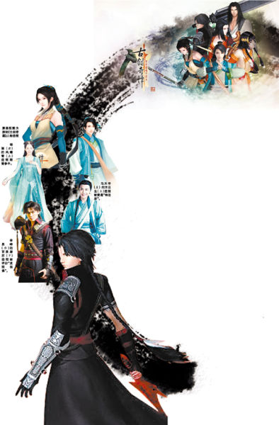 《古剑奇谭》游戏