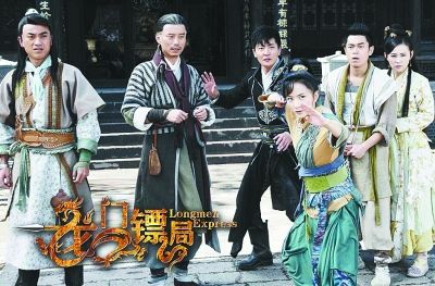 《龙门镖局》剧照