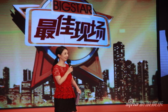 姜雨晨主持《最佳现场》