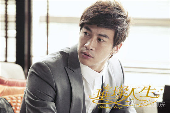 《璀璨人生》剧照