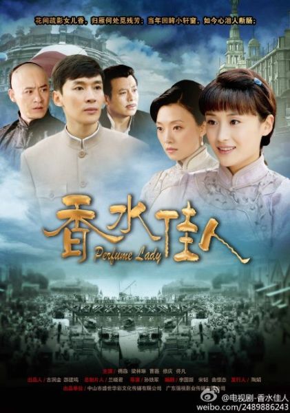 《香水佳人》