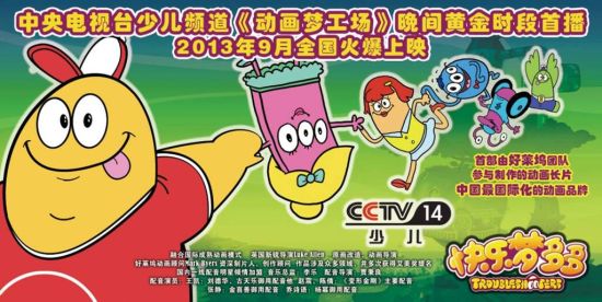 《快乐梦多多》海报