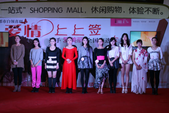 《爱情上上签》长沙站十强亮相
