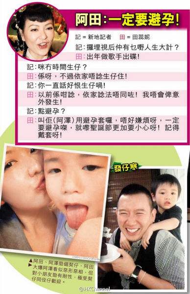 田蕊妮要让杜汶泽戴套