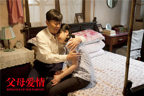《父母爱情》剧照