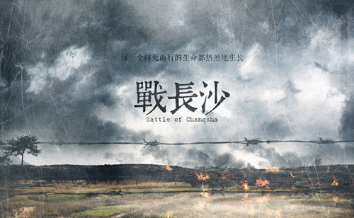 霍建华杨紫合唱《战长沙》