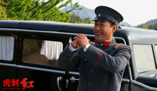 电视剧《虎刺红》剧照-刘文钊