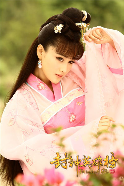 张馨予饰演九尾狐狸精胡仙儿 妲己和纣王 陈键锋饰姜子牙 新浪娱乐讯