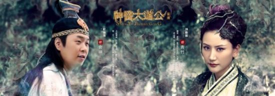 杜海涛饰秦大悲 刘迪妮饰青竹