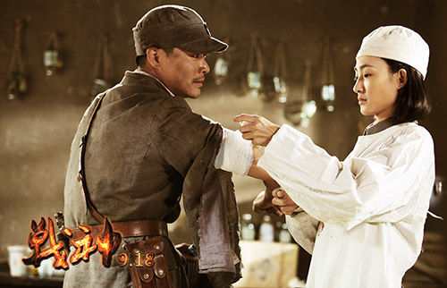 林燕（王丽坤）给龙大谷（陈思诚）包扎胳膊上的伤口