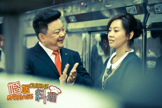 《婚姻料理》剧照
