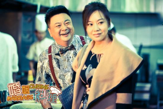 《婚姻料理》剧照