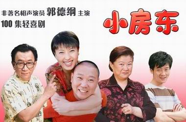 小房东