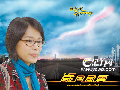 电视前沿 正文  《岁月风云》本周一在香港无线电视播出粤语版,据无线