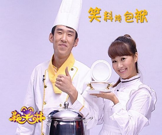 《新笑林》挖掘草根明星