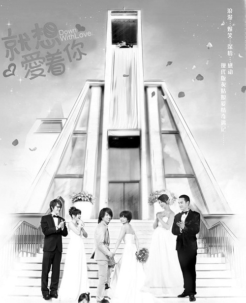 《就想爱着你》海报