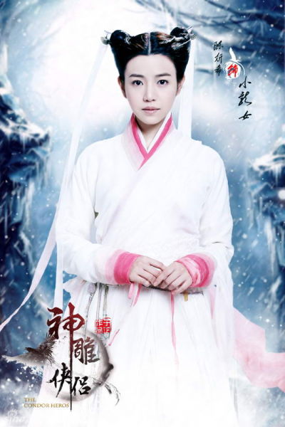 陈妍希版小龙女