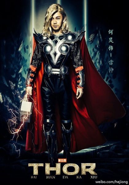 何炅“雷神”造型