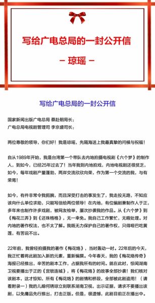 琼瑶微博举报于正抄袭其作品